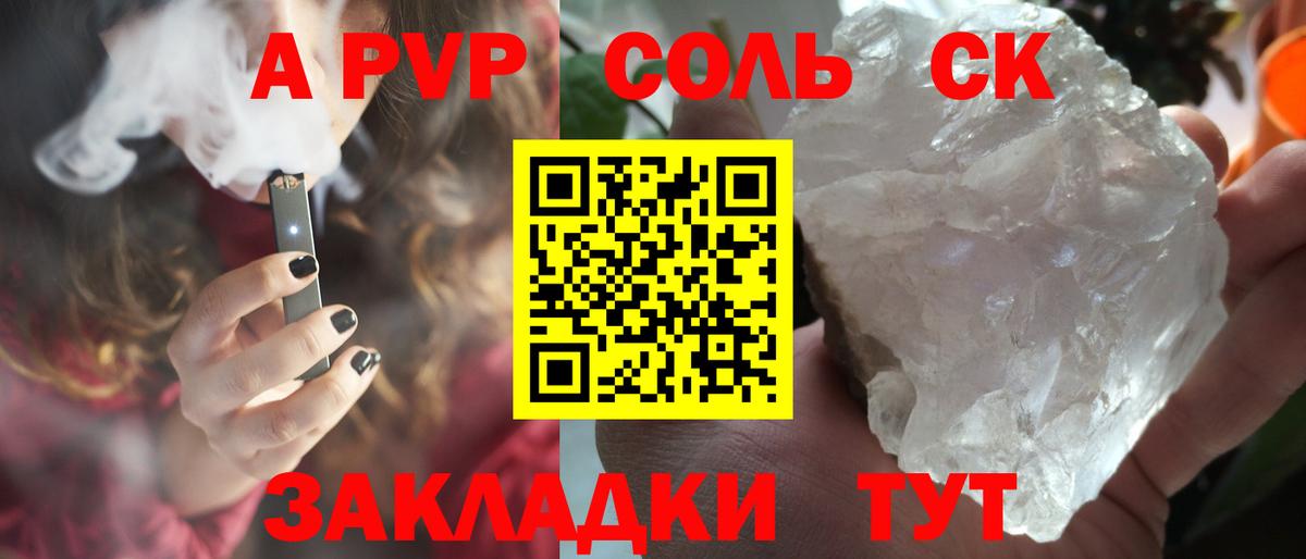 Alpha-PVP крисы CK  A PVP крисы CK  A PVP мука  Вход с VPN  A PVP  Чапаевск 