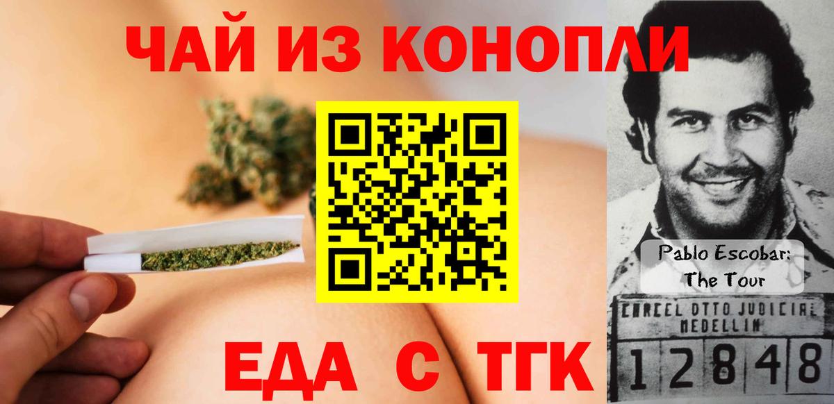 Печенье с ТГК марихуана  Вход с VPN  Чапаевск 