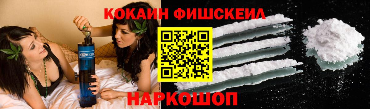 COCAIN 98%  Вход с VPN  Кокаин  Чапаевск  Кокаин FishScale 