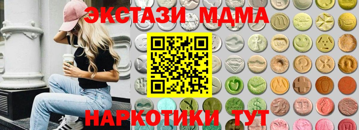 Экстази mix  ЭКСТАЗИ  где найти наркотики  Вход с VPN  Чапаевск 