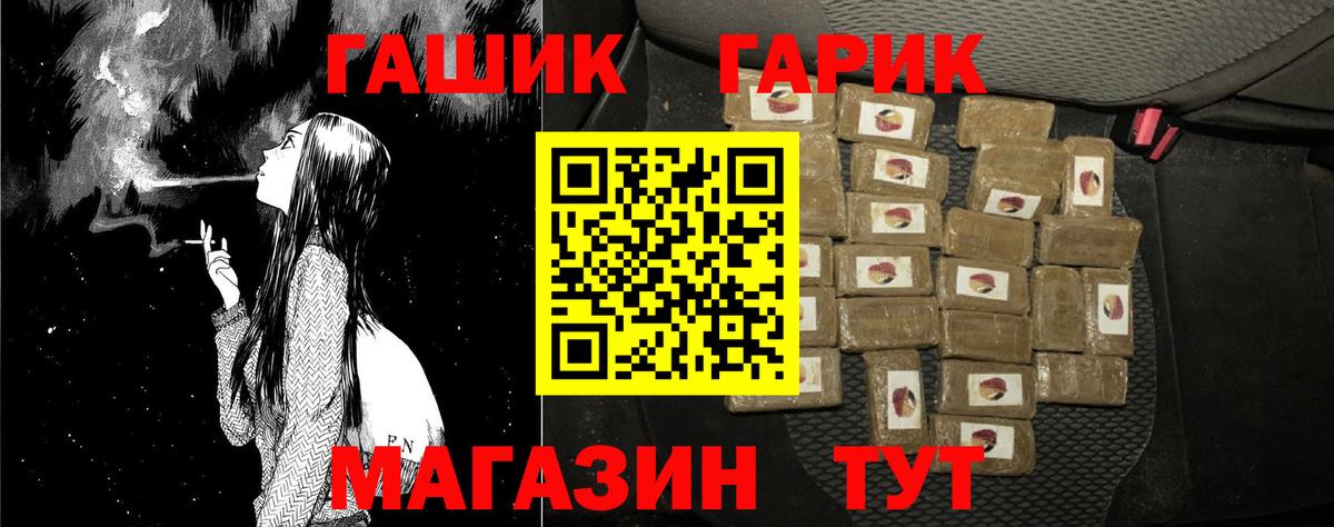 ГАШ Cannabis Чапаевск