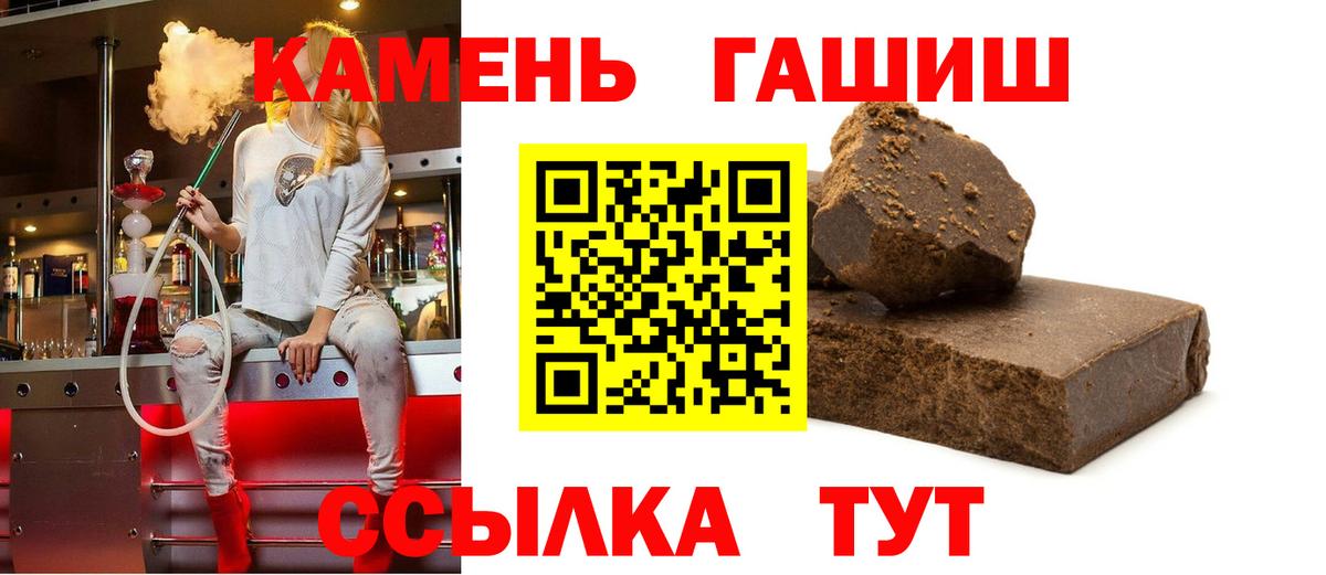 ГАШ  где купить   Вход с VPN  ГАШ 40% ТГК  Чапаевск  ГАШ Cannabis 