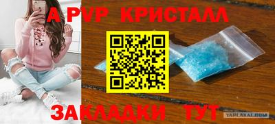 ALPHA-PVP Бугуруслан