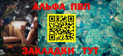 ALPHA-PVP Бугуруслан