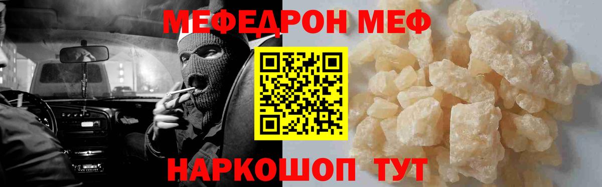 Чапаевск  Мефедрон 4 MMC  Вход с VPN  МЕФ 4 MMC 