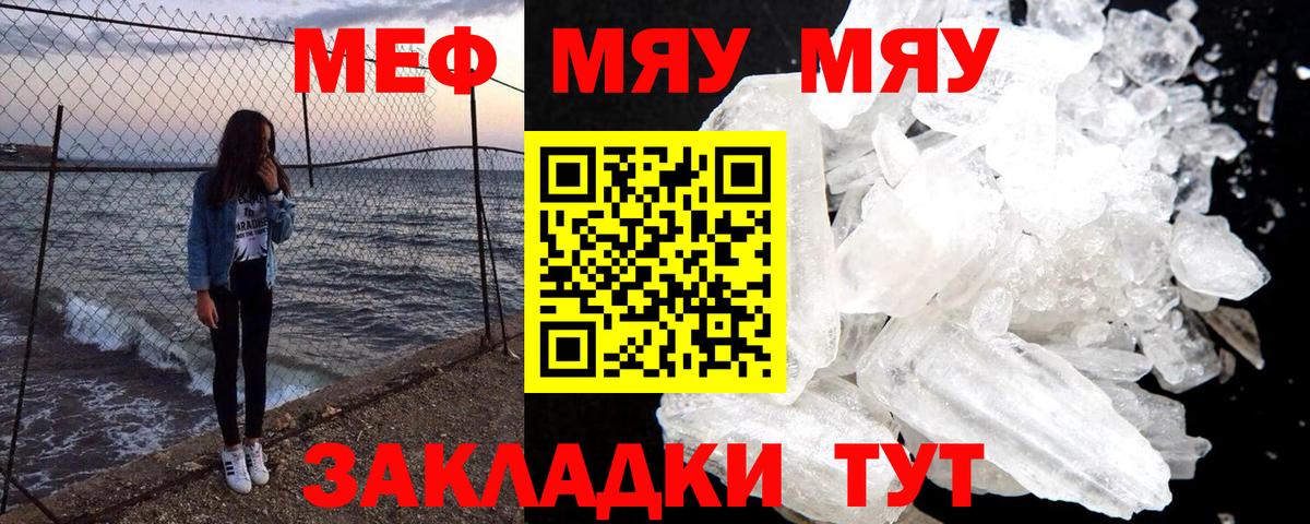 МЕФ  Чапаевск
