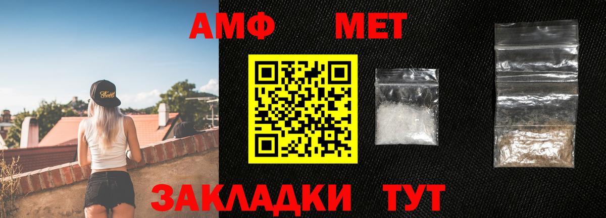 Чапаевск  Первитин мет  Первитин мет  Вход с VPN 