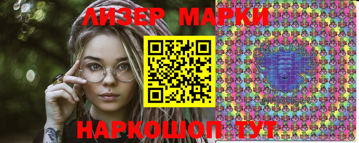 Марки N-bome  Вход с VPN  Чапаевск  Наркотические марки 1500мкг  Наркотические марки 1500мкг 