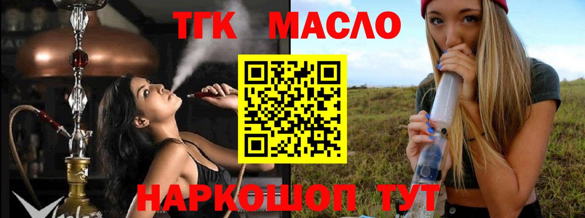 ТГК вейп с тгк  ТГК жижа  Чапаевск  Вход с VPN 
